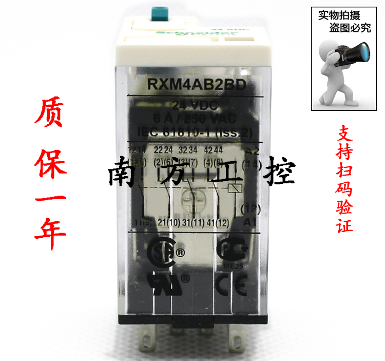 施耐德RXM2AB2BD RXM4AB2BD中間繼電器DC24V AC220V銀點質保壹年在類目 五金/工具, 繼電器, 電磁繼電器中 - 來自Buy2taobao.com提供專業的淘寶代購服務