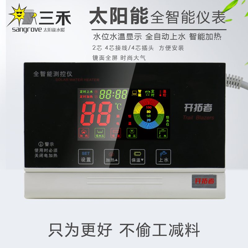太陽能熱水器控制器儀表配件全智能微電腦測控儀高配通用型顯示屏在類目 基礎建材, 配件專區, 其它中 - 來自Buy2taobao.com提供專業的淘寶代購服務