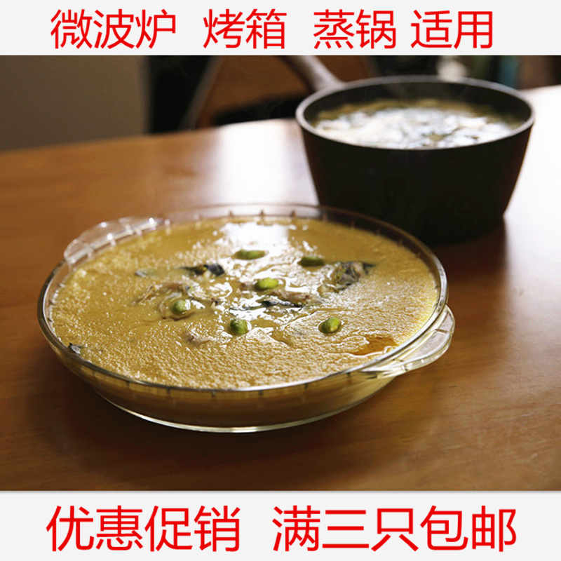 高硼硅耐热微波炉玻璃盘子带把餐盘鲍鱼盘盛菜盘汤盘烤箱盘子包邮在类目 餐饮具, 餐具, 盘中 - 来自Buy2taobao.com提供专业的淘宝代购服务