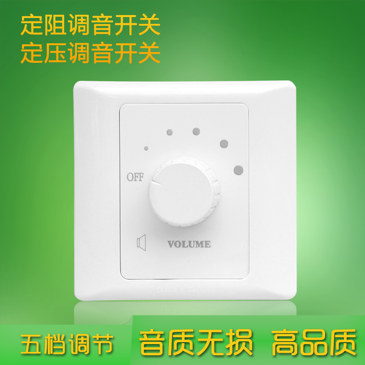 喇叭调音开关定阻定压音量控制器86波段背景音乐音箱声音调节面板在类目 电子/电工, 智能家居系统, 影音控制系统, 背景音乐控制器中 - 来自Buy2taobao.com提供专业的淘宝代购服务