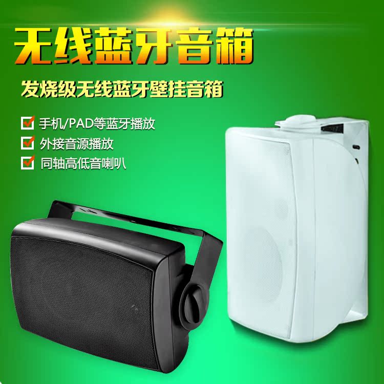 无线蓝牙音响壁挂音箱背景音乐自带功放有源喇叭挂墙手机控制G30|ruв категории электронный/электрик, интеллектуальные системы, аудио система контроля, фоновая музыка контроллер - от Buy2taobao.com для оказания профессиональной услуги покупки агента Taobao