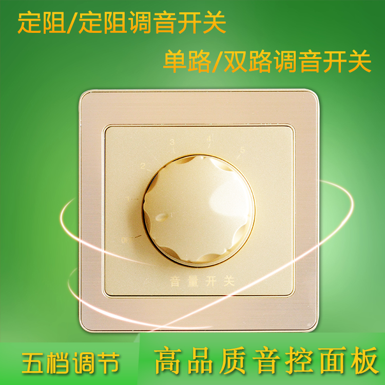 定阻定压调音开关背景音乐喇叭音量控制调节面板单路双路立体声|ruв категории электронный/электрик, интеллектуальные системы, аудио система контроля, фоновая музыка контроллер - от Buy2taobao.com для оказания профессиональной услуги покупки агента Taobao