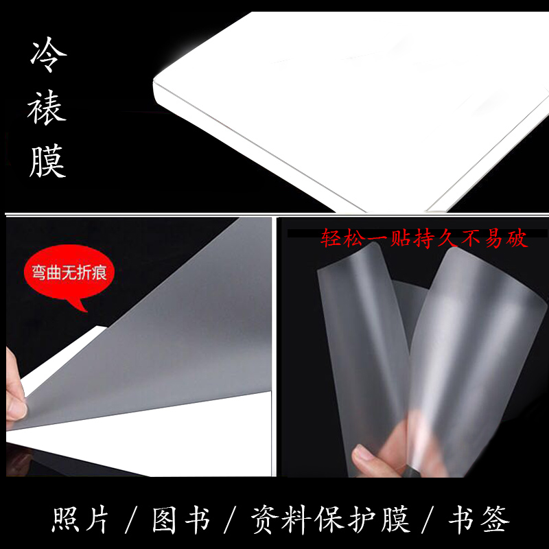 A4A5A6大頭貼冷裱膜透明啞光磨砂星幻鐳射冷裱膜相片封面保護膜在類目 辦公設備/耗材/相關服務, 包裝設備/標牌及耗材, 塑封膜中 - 來自Buy2taobao.com提供專業的淘寶代購服務