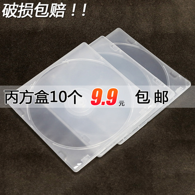 人气优惠丙方透明轻薄光盘盒 不易碎壳 cd单碟厂家直销可插页包邮