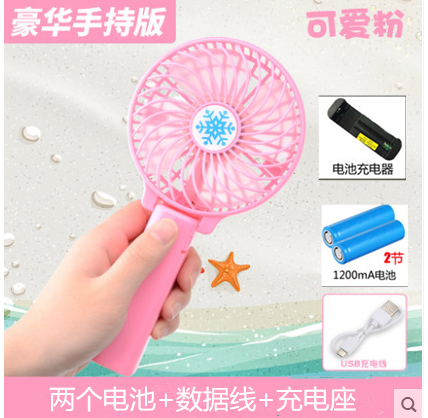 迷妳新款可愛可充電小風扇便攜手持台式USB電扇學生大風力靜音在類目 居家日用, 扇/迷你風扇/配件/冰墊/冰貼, 迷你風扇中 - 來自Buy2taobao.com提供專業的淘寶代購服務