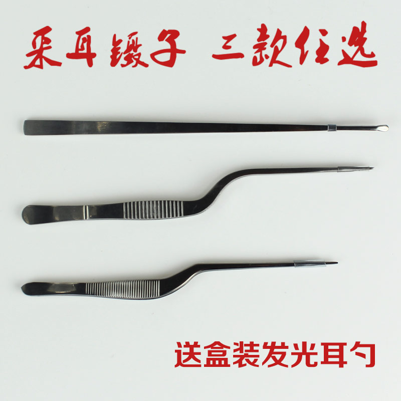 Earpick Ears tool Curved handle Tweezers Cerumen Clear clean Earpickin the Family/Personal Cleaning Tools , Personal care cleaning appliances , Ershao category - from Buy2taobao.com to provide professional Taobao agent buy service