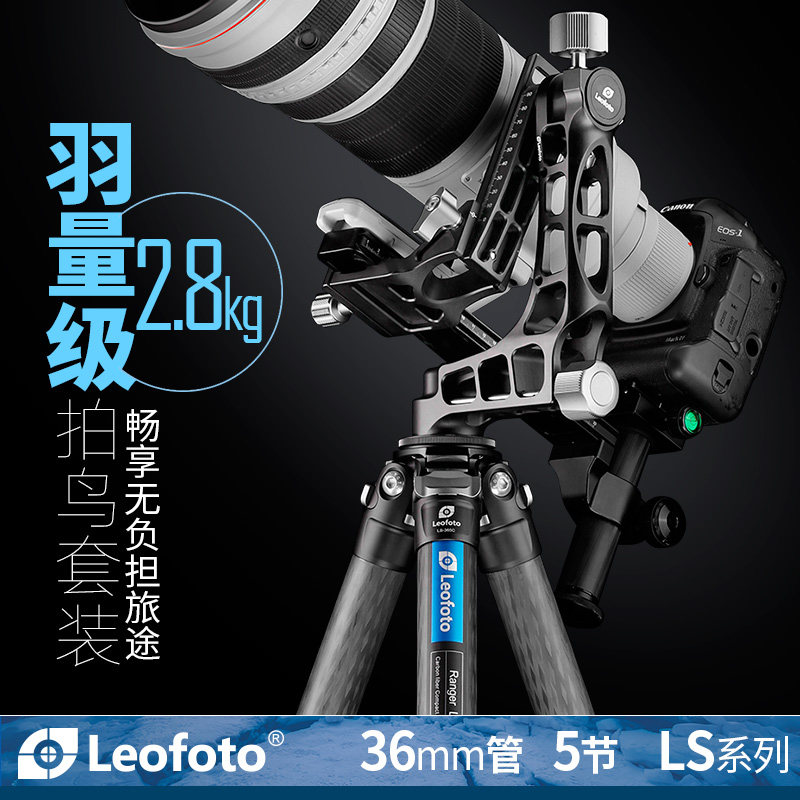 徕图/leofoto LS-365C 4号5节脚管碳纤维无中轴专业摄影三脚架|ruв категории Цифровые аксессуары, зеркальные/один электрический фотокамера аксессуары, штатив/держатель, лошадь, аксессуары - от Buy2taobao.com для оказания профессиональной услуги покупки агента Taobao
