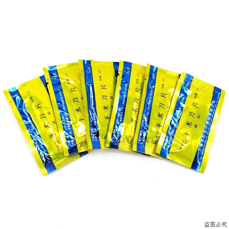 江苏松昌(原上海)不锈钢手术刀片修脚手机贴膜维修工具500片|ruв категории электронный словарь/электрический бумажных книг/канцелярские принадлежности, вырезать товаров, нож - от Buy2taobao.com для оказания профессиональной услуги покупки агента Taobao