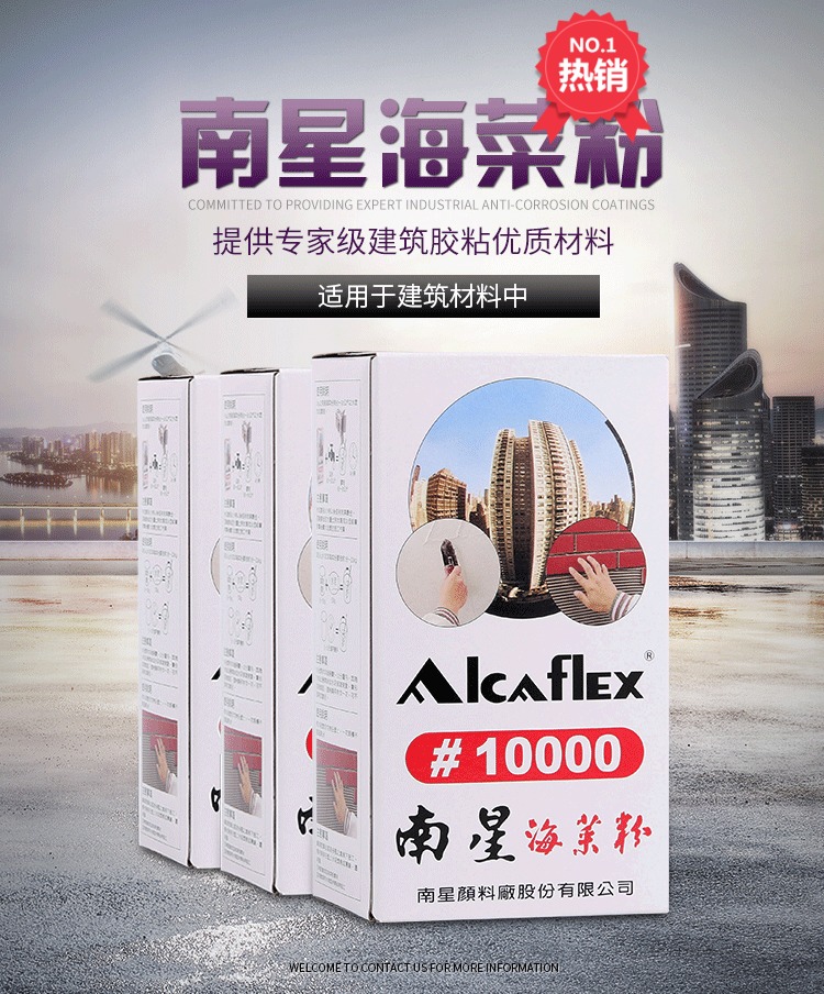 好評如潮永固紫顏料南星新款建築專用粉瓷磚膠劑海菜粉驚爆低價在類目 基礎建材, 油漆, 油漆輔料, 塗料添加劑中 - 來自Buy2taobao.com提供專業的淘寶代購服務