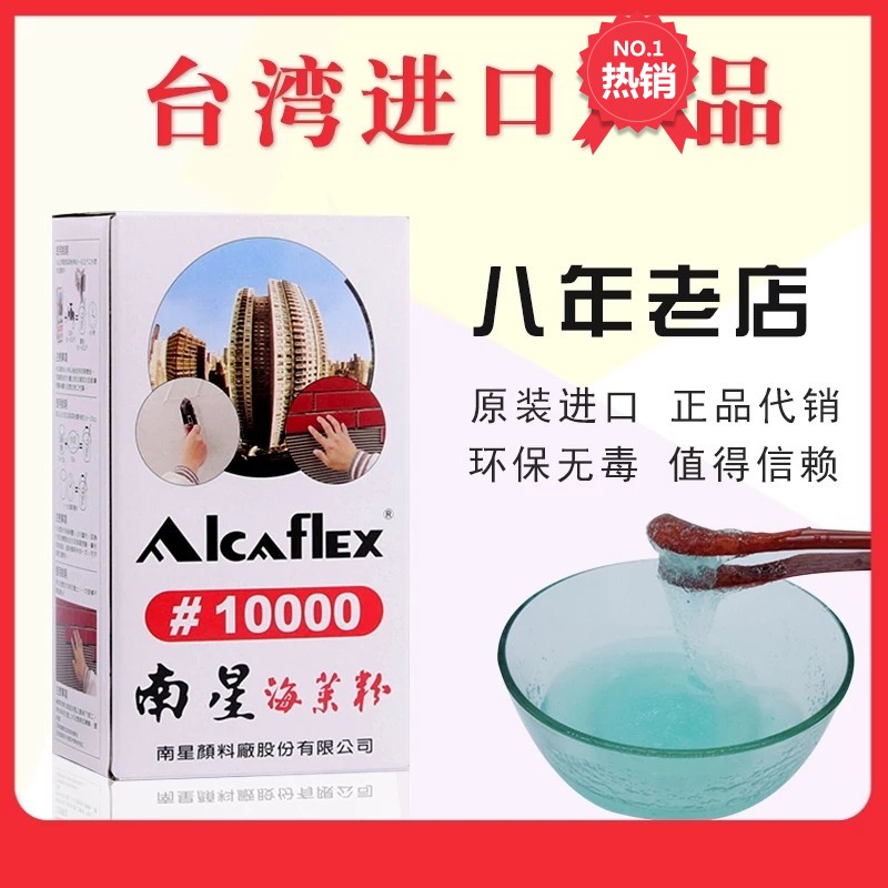 台湾南星建筑专用海菜粉喷浆胶粉界面剂外墙瓷砖胶粘结剂惊爆低价在类目 基础建材, 防水材料中 - 来自Buy2taobao.com提供专业的淘宝代购服务