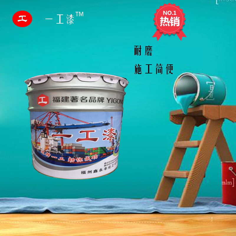一工环氧自流平地坪漆面涂厂房无尘车间车库耐磨环氧地坪漆在类目 基础建材, 油漆, 油漆辅料, 防水涂料中 - 来自Buy2taobao.com提供专业的淘宝代购服务