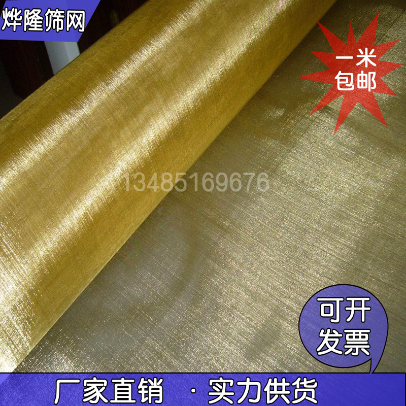 黄铜网铜丝布过滤布防尘网防辐射电磁屏蔽网高校实验网金属网滤布在类目 五金/工具, 机械五金, 分离设备中 - 来自Buy2taobao.com提供专业的淘宝代购服务