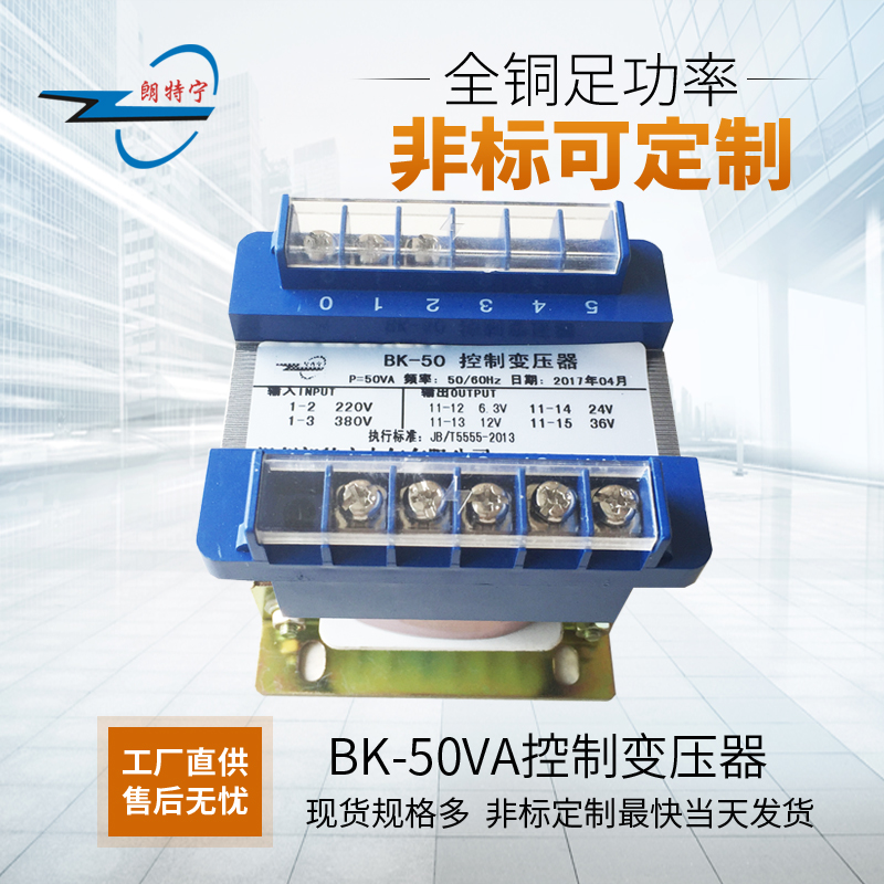 BK-50VA/W380V220V Change 6V12V24V36V110V220V Machine tool control transformer quarantine communicationin the Hardware/Tool , Transformer , Electronic Transformer category - from Buy2taobao.com to provide professional Taobao agent buy service
