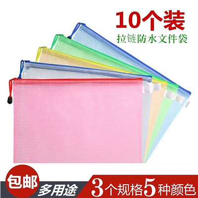 拉链网格文件袋A4/A5/A6耐用防水彩色资料袋试卷档案袋票据袋包邮
