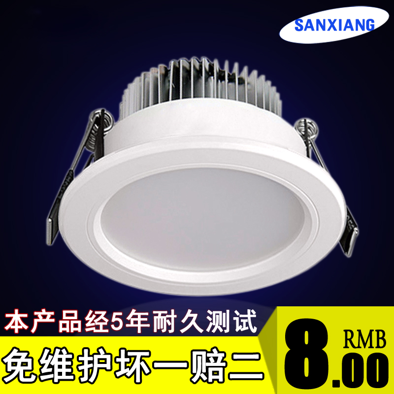 led筒灯7.5客厅8公分2.5寸3w射灯4寸12瓦白色天花灯5/6寸15w孔灯|ruв категории награду материалов, огни освещения, Downlight - от Buy2taobao.com для оказания профессиональной услуги покупки агента Taobao