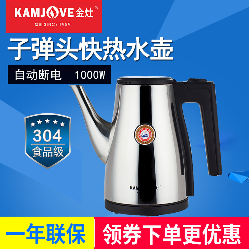 金竈T-75A家用電熱水壺 長嘴電茶壺燒水自動斷電壺開水壺泡茶快壺在類目 廚房電器, 電熱水壺中 - 來自Buy2taobao.com提供專業的淘寶代購服務