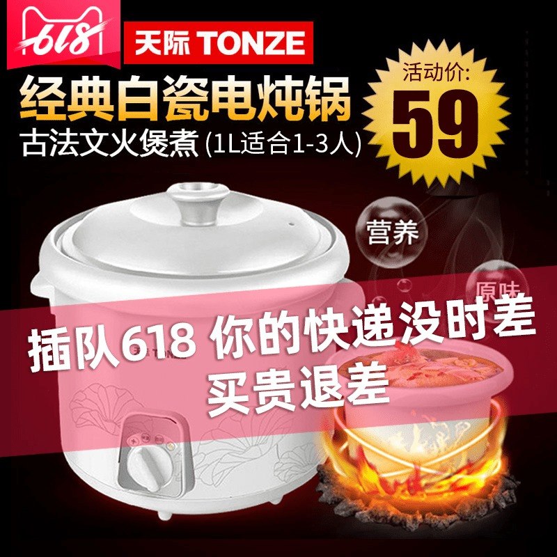 天际 儿童迷你小 电炖锅 婴儿bb煲陶瓷煮粥宿舍1-2人宝宝辅食 1L|ruв категории кухонные приборы, электрический котел котел класса, электрический рагу/каша горшок/медленный огонь в печи - от Buy2taobao.com для оказания профессиональной услуги покупки агента Taobao