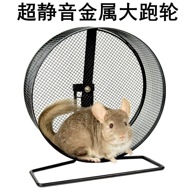 Hedgehog Mute Roller Super large Bracket Wire 21cm Running wheel Totoro Running wheel squirrel Hamstersin the Pet/Pet food and supplies , Class pet hamsters and other small , Small Animals (New) , Other category - from Buy2taobao.com to provide professional Taobao agent buy service