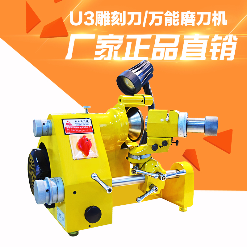 万能磨刀机 U3万能磨刀机 铣刀钻头车刀雕刻刀磨刀机 配件可选在类目 五金/工具, 机械五金, 其他机械五金(新)中 - 来自Buy2taobao.com提供专业的淘宝代购服务