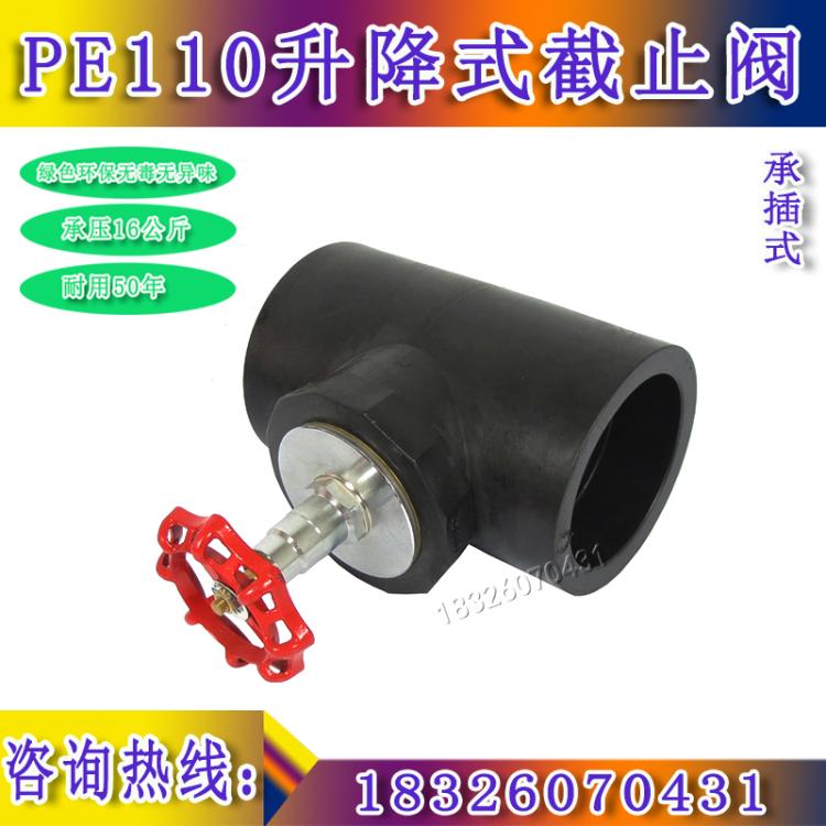 PE升降式截止阀 dn110 PE配件 PE水管管件 PE管材管件阀门|msdalam kategori bahan binaan asas, paip air, paip PE/Fitting - dari Buy2taobao.com untuk memberikan perkhidmatan ejen Taobao profesional membeli