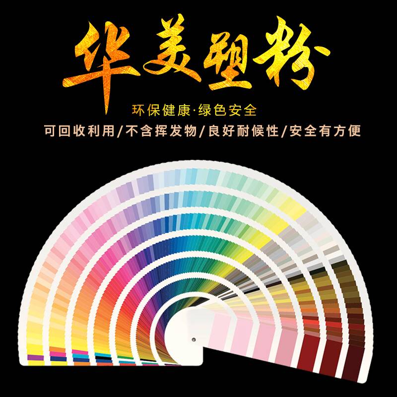 Powder Coatings Fireproof powder Plastic powder High temperature resistance Static electricity powder Flame retardant plastic powder Aksu Prefecturein the Basic building materials , Paint (Latex) , Specialty coatings category - from Buy2taobao.com to provide professional Taobao agent buy service