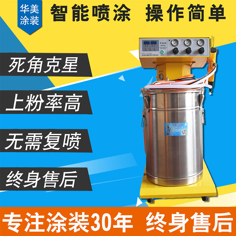 intelligence Static electricity Spray machine powder coating Plastic powder Dedicated Spraying machine Dusting Painting equipment Spray gun partsin the Hardware/Tool , Hand Tools , Welding Spray , Spray gun category - from Buy2taobao.com to provide professional Taobao agent buy service
