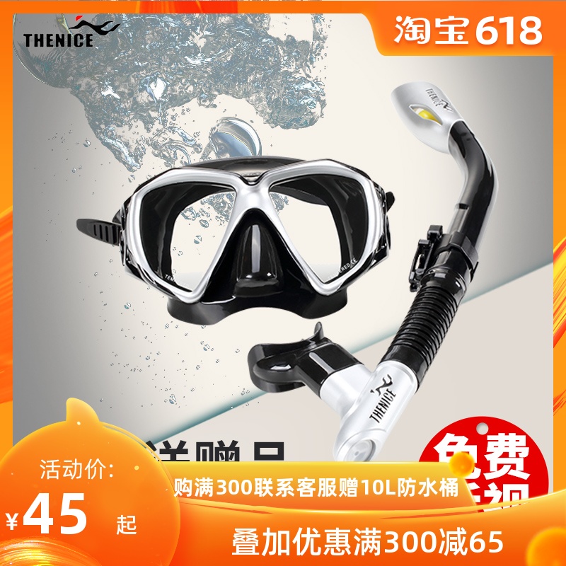 thenice浮潛三寶全幹式呼吸管防霧面鏡潛水鏡浮潛裝備近視款套裝在類目 戶外/登山/野營/旅行用品, 專項戶外運動裝備, 潛水裝備, 面鏡中 - 來自Buy2taobao.com提供專業的淘寶代購服務