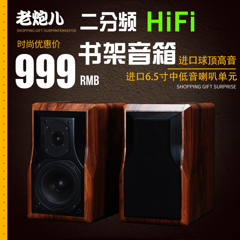 老炮儿无源书架音箱hifi发烧书架音箱二分频人声毒监听音箱|msdalam kategori Peralatan Audio-visual, Hifi Speaker/PA/Equipment, Hifi Speaker - dari Buy2taobao.com untuk memberikan perkhidmatan ejen Taobao profesional membeli