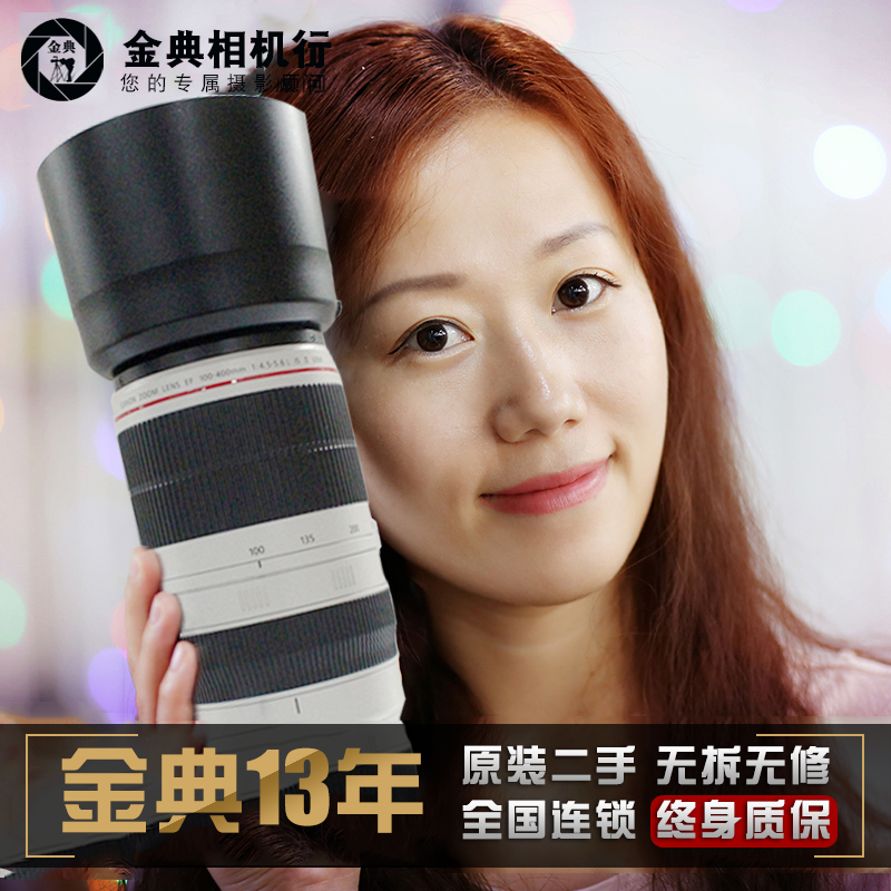 Golden Canon 100-400/4.5-5.6L IS Generation Large white Used Telephoto Vocal concert Monosyllabic reactionin the Digital Cameras/SLR Cameras/Video camera , SLR lens category - from Buy2taobao.com to provide professional Taobao agent buy service