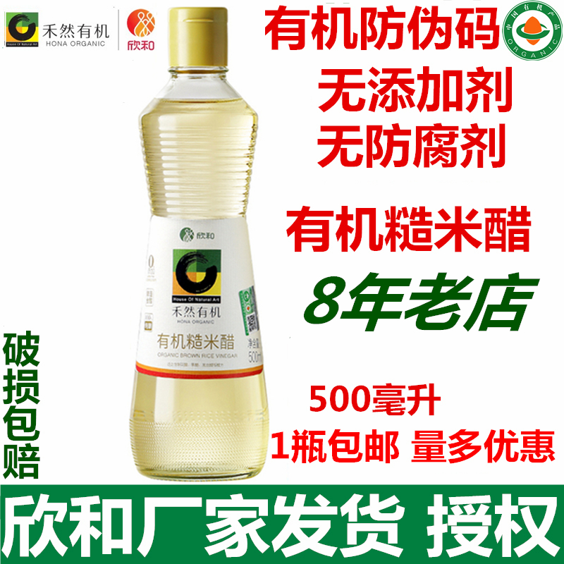 Yan and Organic brown rice 500ml Add natural Brewing White vinegar edible Security codein the Agri rice/Dried foods/Condiment , Condiment/Jam/Salad , Daily spices , Vinegar products category - from Buy2taobao.com to provide professional Taobao agent buy service