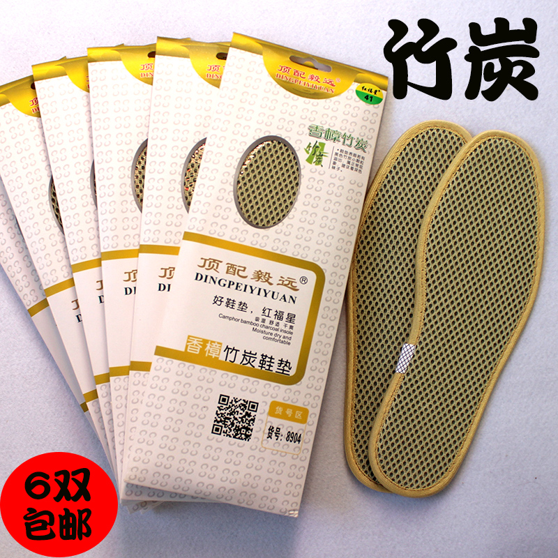夏季防臭鞋墊男女士吸汗除臭透氣網眼留香防腳臭竹炭皮鞋軟底舒適在類目 服飾配件/皮帶/帽子/圍巾, 鞋包/皮帶配件, 鞋子配件, 鞋墊中 - 來自Buy2taobao.com提供專業的淘寶代購服務