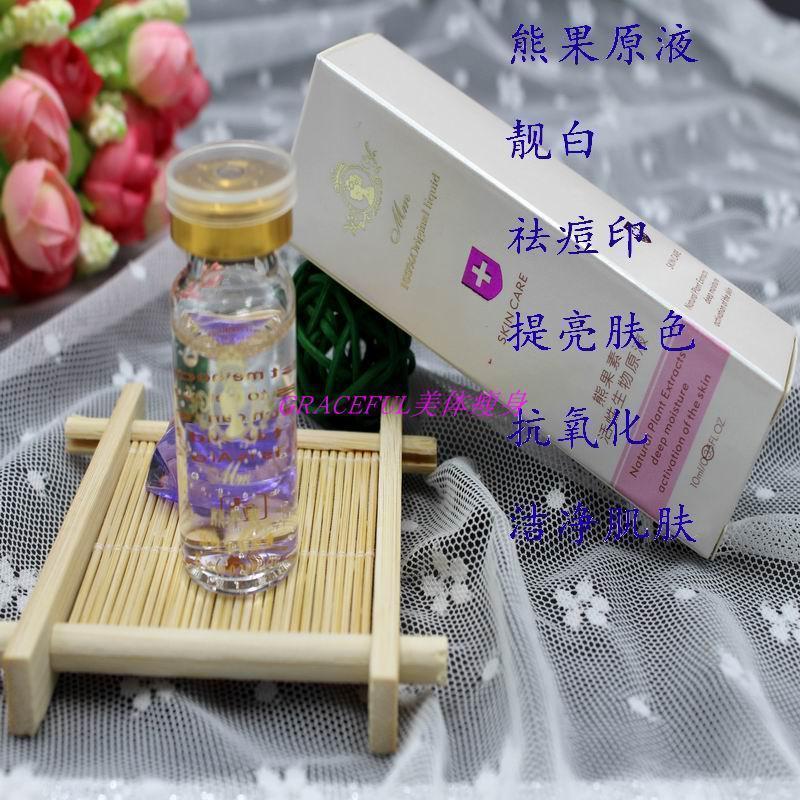 瑞士美美熊果素原液靓白去痘印提亮肤色延缓衰老4瓶混搭包邮在类目 美容护肤/美体/精油, 面部精华中 - 来自Buy2taobao.com提供专业的淘宝代购服务