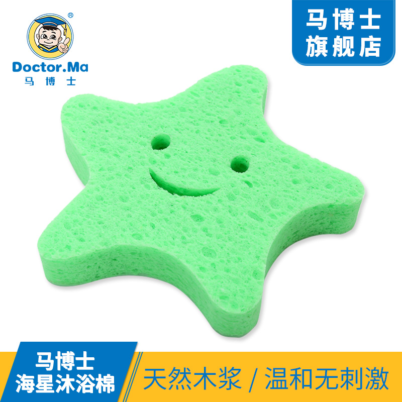 马博士天然木浆沐浴棉/宝宝喜欢的 可爱海星造型 洗澡棉 超柔软在类目 尿片/洗护/喂哺/推车床, 宝宝洗浴护肤品, 沐浴棉/浴擦中 - 来自Buy2taobao.com提供专业的淘宝代购服务