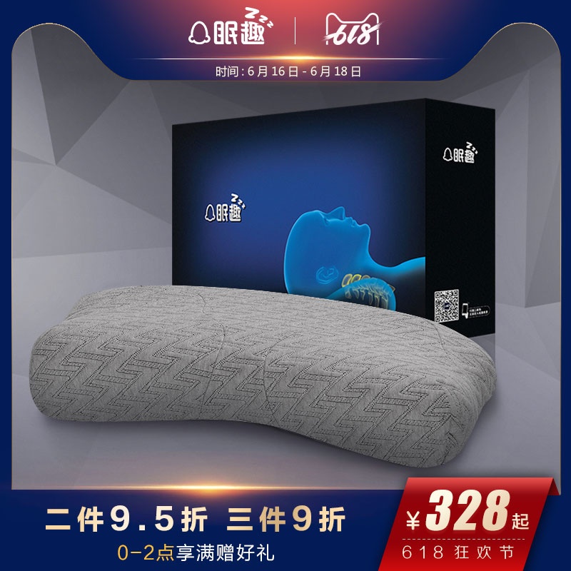 眠趣3Cplus记忆枕颈椎护颈枕正品专用五星级酒店失眠病人保健枕头在类目 床上用品, 枕头/枕芯/保健枕/颈椎枕中 - 来自Buy2taobao.com提供专业的淘宝代购服务