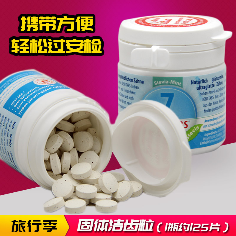 旅行便携固体牙膏洁齿粒去牙渍洁牙片刷牙颗粒德国进口美白牙膏粒在类目 洗护清洁剂/卫生巾/纸/香薰, 洗发沐浴/个人清洁, 口腔护理, 牙膏中 - 来自Buy2taobao.com提供专业的淘宝代购服务