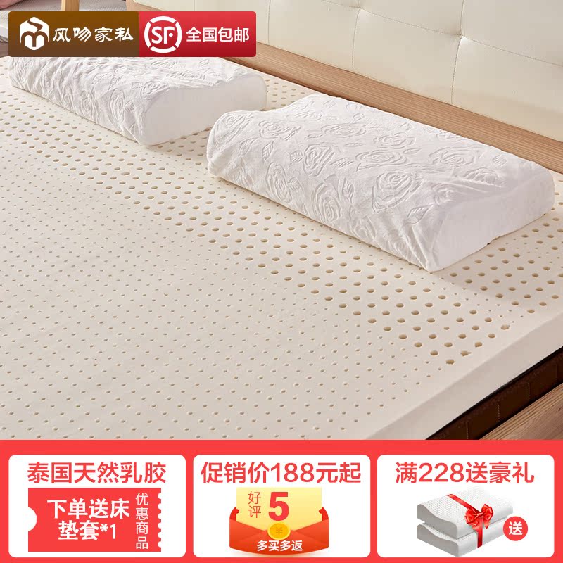 Natural latex mattress Tatami bed Mat Single baby student Double 5cm1.5m1.8 M customin the Residential furniture , Mattress class , Latex Mattresses category - from Buy2taobao.com to provide professional Taobao agent buy service