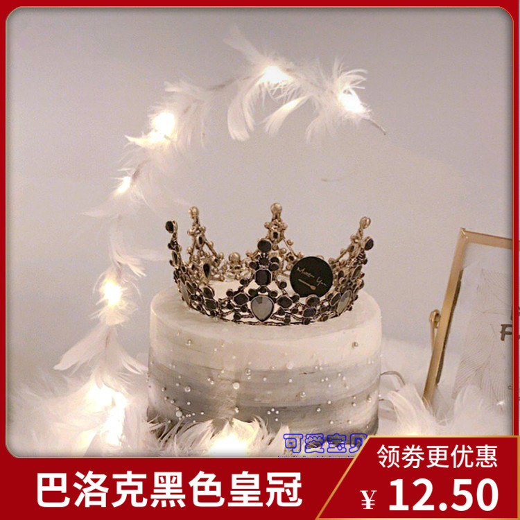 黑色皇冠蛋糕摆件 复古水晶皇冠巴洛克王冠女神女王皇冠蛋糕装饰在类目 节庆用品/礼品, 装扮用品中 - 来自Buy2taobao.com提供专业的淘宝代购服务