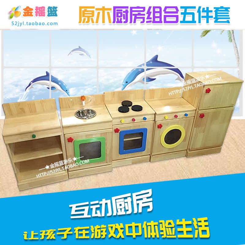 邦尼熊幼兒園早教中心木制仿真廚房互動廚房原木迷妳兒童廚房組合在類目 玩具/童車/益智/積木/模型, 仿真/過家家玩具, 過家家玩具中 - 來自Buy2taobao.com提供專業的淘寶代購服務