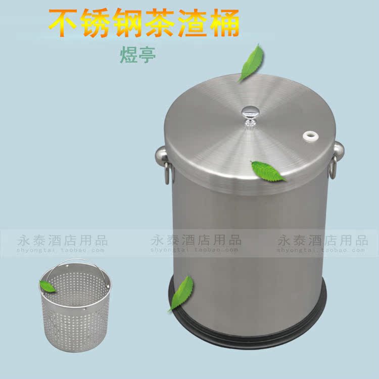 不鏽鋼茶水桶茶渣桶帶蓋功夫茶具配件帶過濾渣廢水家用功夫茶水桶在類目 餐飲具, 茶具, 茶道/零配中 - 來自Buy2taobao.com提供專業的淘寶代購服務