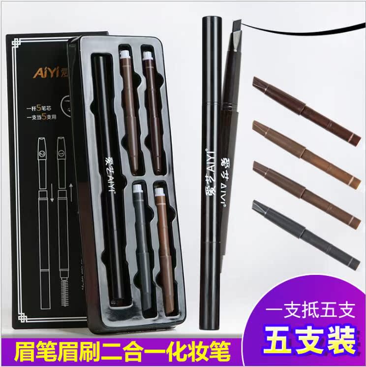 送替換裝4支 愛藝美眉塑型眉筆 雙頭帶眉刷 防水防汗持久不暈染在類目 彩妝/香水/美妝工具, 眉筆/眉粉/眉膏中 - 來自Buy2taobao.com提供專業的淘寶代購服務