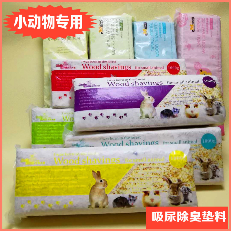 除尿臭去味 宠物木屑吸尿兔兔龙猫仓鼠豚鼠荷兰猪厕所除臭垫料1kg在类目 宠物/宠物食品及用品, 兔类及其用品, 厕所中 - 来自Buy2taobao.com提供专业的淘宝代购服务