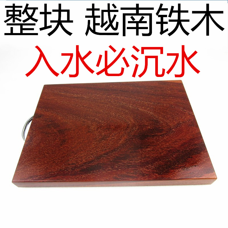 越南鐵木菜板 整塊抗菌菜板 實木菜板 家庭切菜板 實木砧板 獨木在類目 廚房/烹飪用具, 烹飪用具, 砧板/菜板中 - 來自Buy2taobao.com提供專業的淘寶代購服務