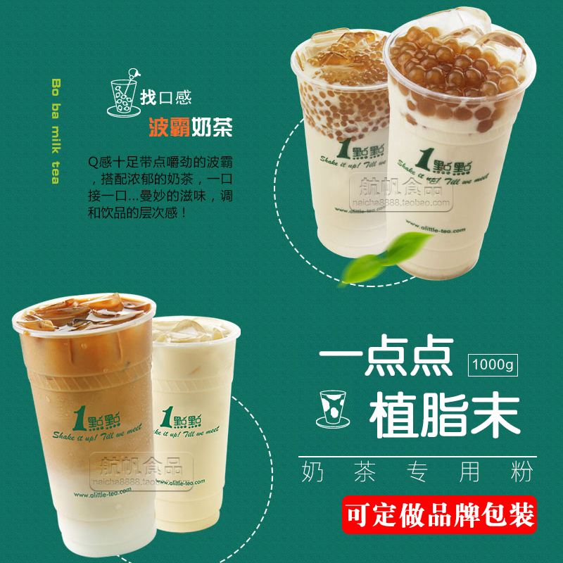 A little bit Dedicated Creamer Creamer powder Tribute tea Dedicated Powdered Milk Tea companion Tea shop Dedicated raw materialin the Coffee/Oatmeal/Chongyin , Instant coffee/Coffee beans/Powder , Coffee Mate/Accessories , Creamer category - from Buy2taobao.com to provide professional Taobao agent buy service