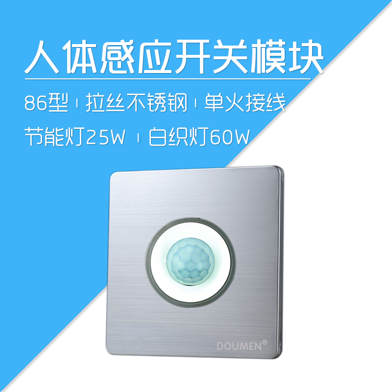 新品模塊方案燈光人體感應開關智能家居在類目 電子/電工, 智能家居系統, 電源控制系統, 人體感應開關中 - 來自Buy2taobao.com提供專業的淘寶代購服務