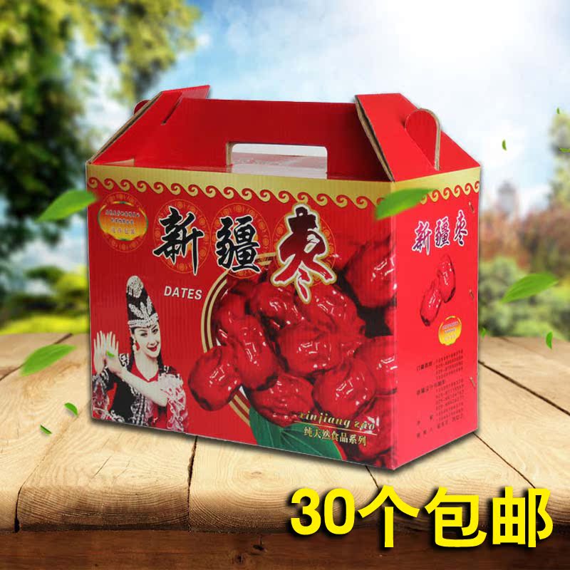 新疆和田枣红枣送礼年货手提礼品盒礼品箱 彩色包装盒空纸箱包装在类目 办公设备/耗材/相关服务, 包装设备/标牌及耗材, 礼品盒中 - 来自Buy2taobao.com提供专业的淘宝代购服务