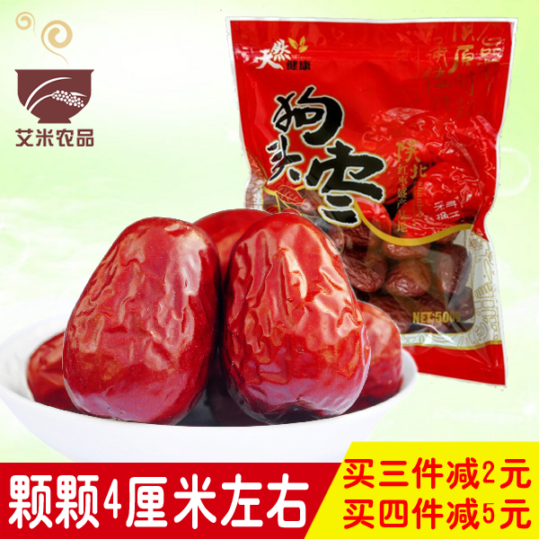 狗頭棗 陝西陝北特産 紅棗 五星優質 大紅棗孕婦零食袋裝 500g在類目 水產肉類/新鮮蔬果/熟食, 新鮮水果, 棗中 - 來自Buy2taobao.com提供專業的淘寶代購服務