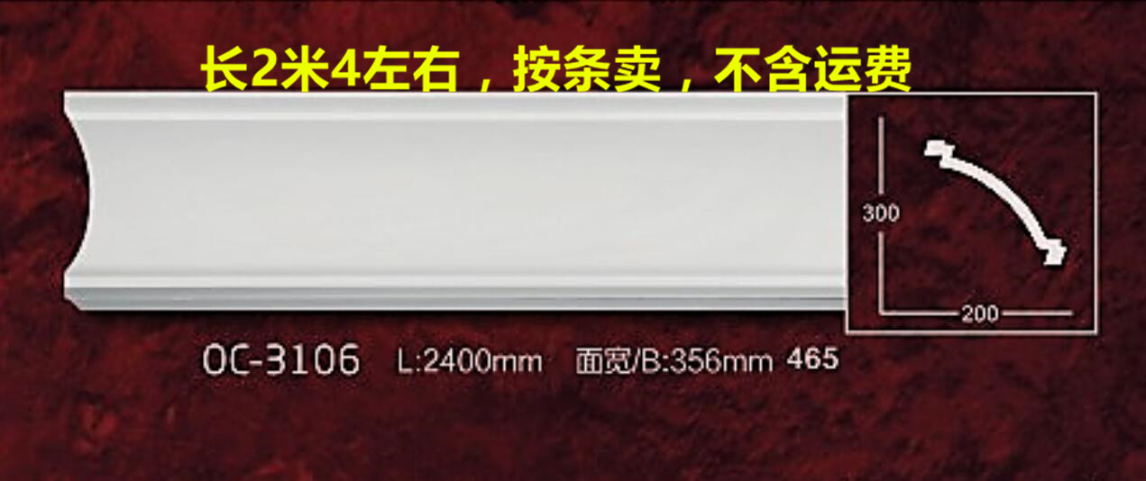 PU without wearing make-up Light belt Dingguxian Inside Corner Curtain box Customized Arc line Non-plaster) OC-3106in the Basic building materials , Accessories Area , Other category - from Buy2taobao.com to provide professional Taobao agent buy service