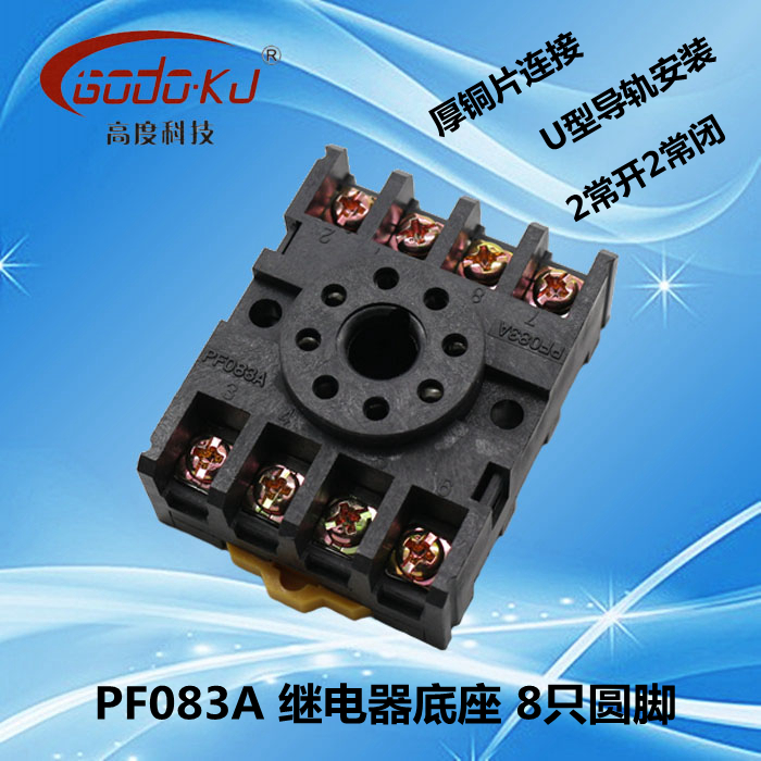 PF083A继电器底座 插座 通用底座8脚 AH3,AH2,ASY,ST3P,DH48S在类目 3C数码配件, 电子元器件市场, 电子元件, 继电器中 - 来自Buy2taobao.com提供专业的淘宝代购服务