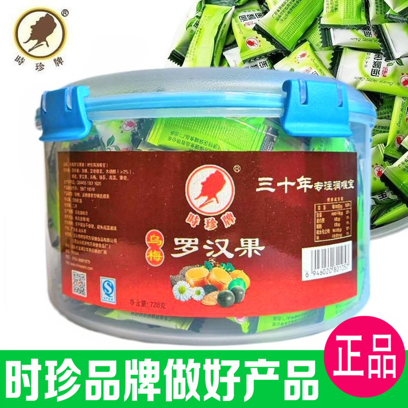 家庭装时珍乌梅罗汉果润喉宝代糖块木糖醇含片728克咽喉蜂蜜薄荷在类目 保健食品/膳食营养补充食品, 普通膳食营养食品, 其他膳食营养补充食品, 其他膳食营养补充剂中 - 来自Buy2taobao.com提供专业的淘宝代购服务