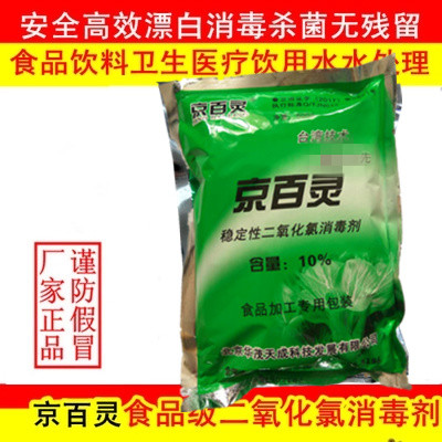 二氧化氯消毒粉速冻食品行业消毒剂餐饮业餐具水产饮用水水质杀菌在类目 洗护清洁剂/卫生巾/纸/香薰, 家庭环境清洁剂, 消毒液中 - 来自Buy2taobao.com提供专业的淘宝代购服务